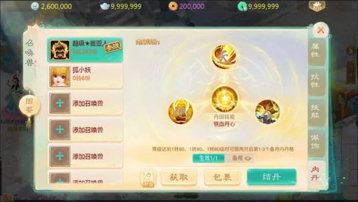 [手工架设] 大话回合手游【缥缈西游之内丹小熊修复第二版】最新整理Linux手工服务端+管理后台