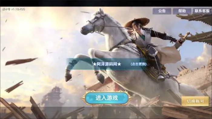 [手工架设] 唯美3D仙侠手游【剑侠情缘之神域剑侠】最新整理Linux手工服务端+攻略文档+四件套