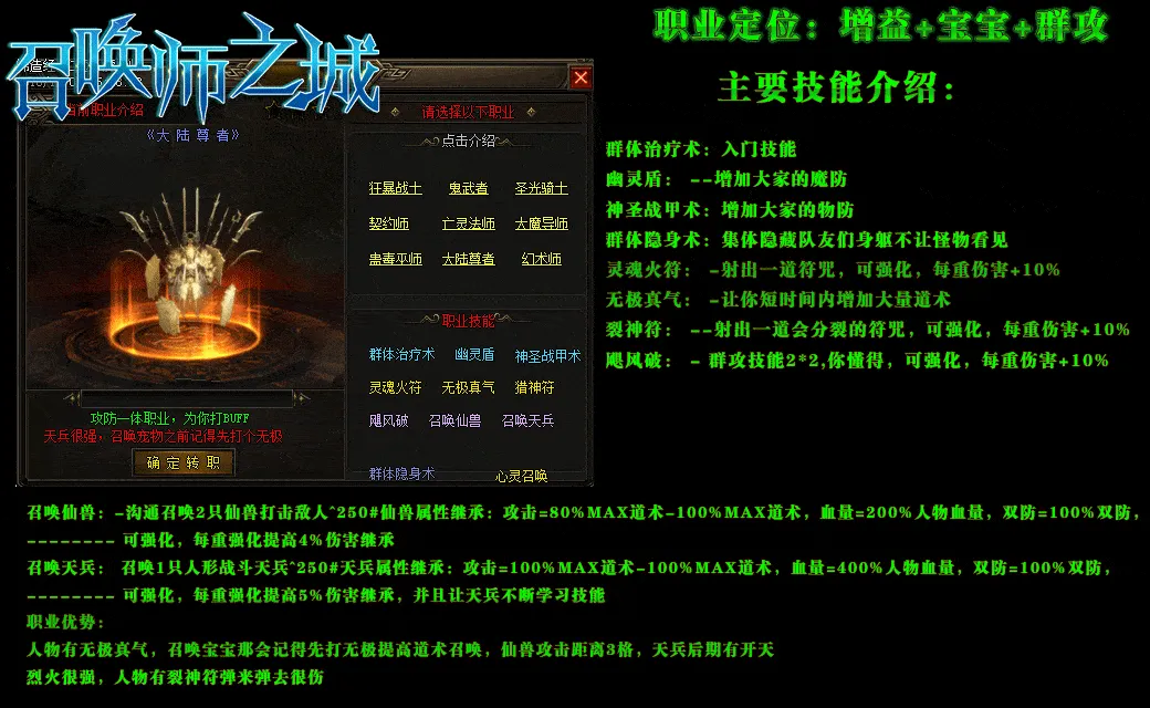 [一键安装] 6月最新-新暗黑编年史《召唤师之城》-九职业-六大陆-套装-鉴定-爬塔-副本-小游戏-翎风