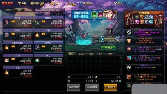 [手工架设] 鱼尾精修版/DN仿官F86单机版/副本城镇/全宽屏装备/时装镶嵌/大话联动皮肤和武器装扮