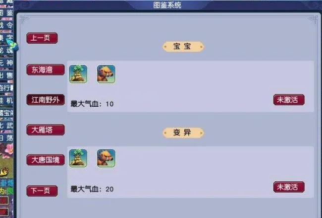 [一键安装] 醉梦西游单机全新UI独家扫荡/圣器圣体玩法一键端