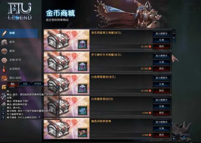 [一键安装] 【】3DMMORPG魔幻端游【MU奇迹2】WIN系服务端+登录器+GM工具+视频教程