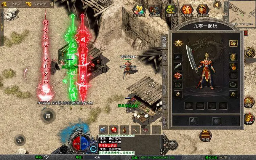 [手游源码] XO三端引擎传奇手游【1.76潇湘传奇金币版】整理复古服务端