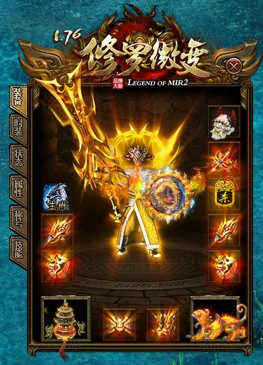 [一键安装] 搬运：1.76修罗微变三职业传奇服务端-带假人-WXF/ESP插件-自动回收_GOM引擎