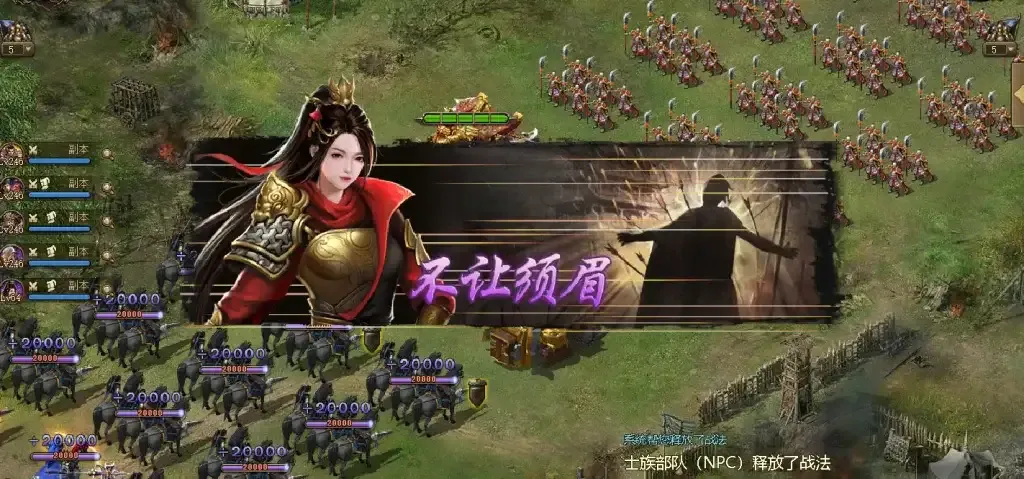 【攻城掠地】6.0 琉璃同版网页游戏