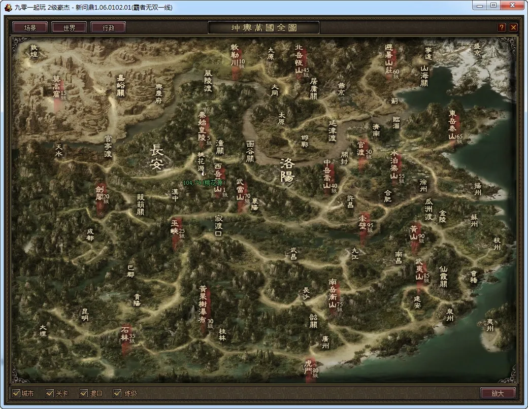 [手工架设] 典藏2.5D回合端游-新问鼎-一键端+Linux手工服务端+PC客户端+教程