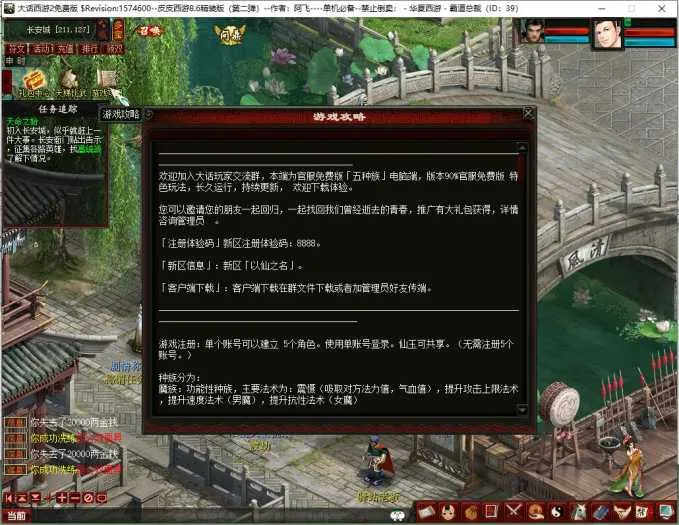 [一键安装]】宝湾首发&#阿飞精修天演策法门大话五族皮皮V8.6最终单机版【第二弹】