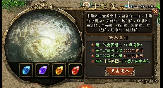 [一键安装] 殷商王朝-封神3-翎风