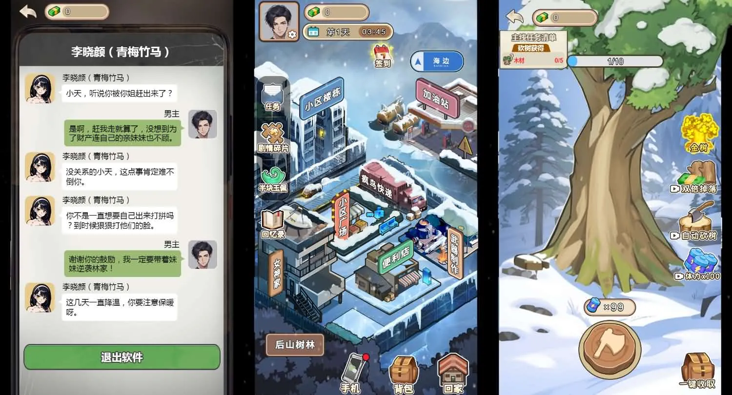 【手工架设】H5小游戏《万万没想到之觉醒系统》双端服务端完整版（附搭建教程）