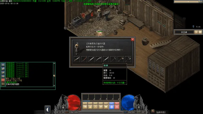 [一键安装] 从零开始(传奇单机假人版,龟速更新中….)