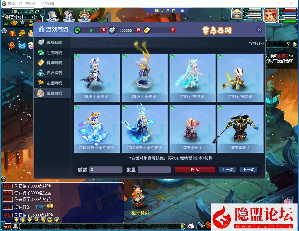 [一键安装]  奇迹西游 一键端