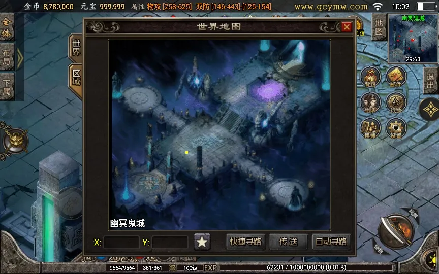[手工架设] 战神传奇-玛法至尊三合一第二季-特色服务端+凌霄宝殿+幽冥鬼城+迷失仙境+远古祭坛