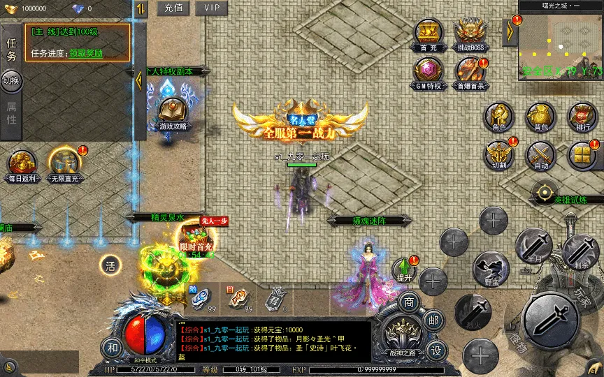 [一键安装] 白日门传奇手游【复古无限刀跨服完整版】最新整理Win一键服务端+GM授权后台