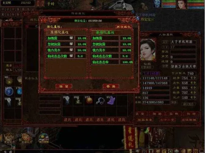 [手工架设] 红木端大话2单机物集西游启灵星盘灵犀龙族无限仙玉伙伴多开