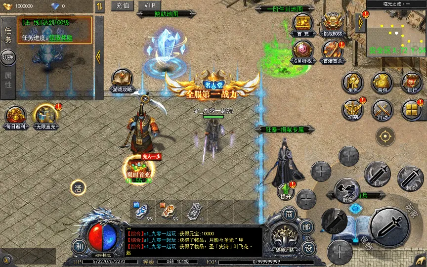 [一键安装] 白日门传奇手游【复古无限刀跨服完整版】最新整理Win一键服务端+GM授权后台