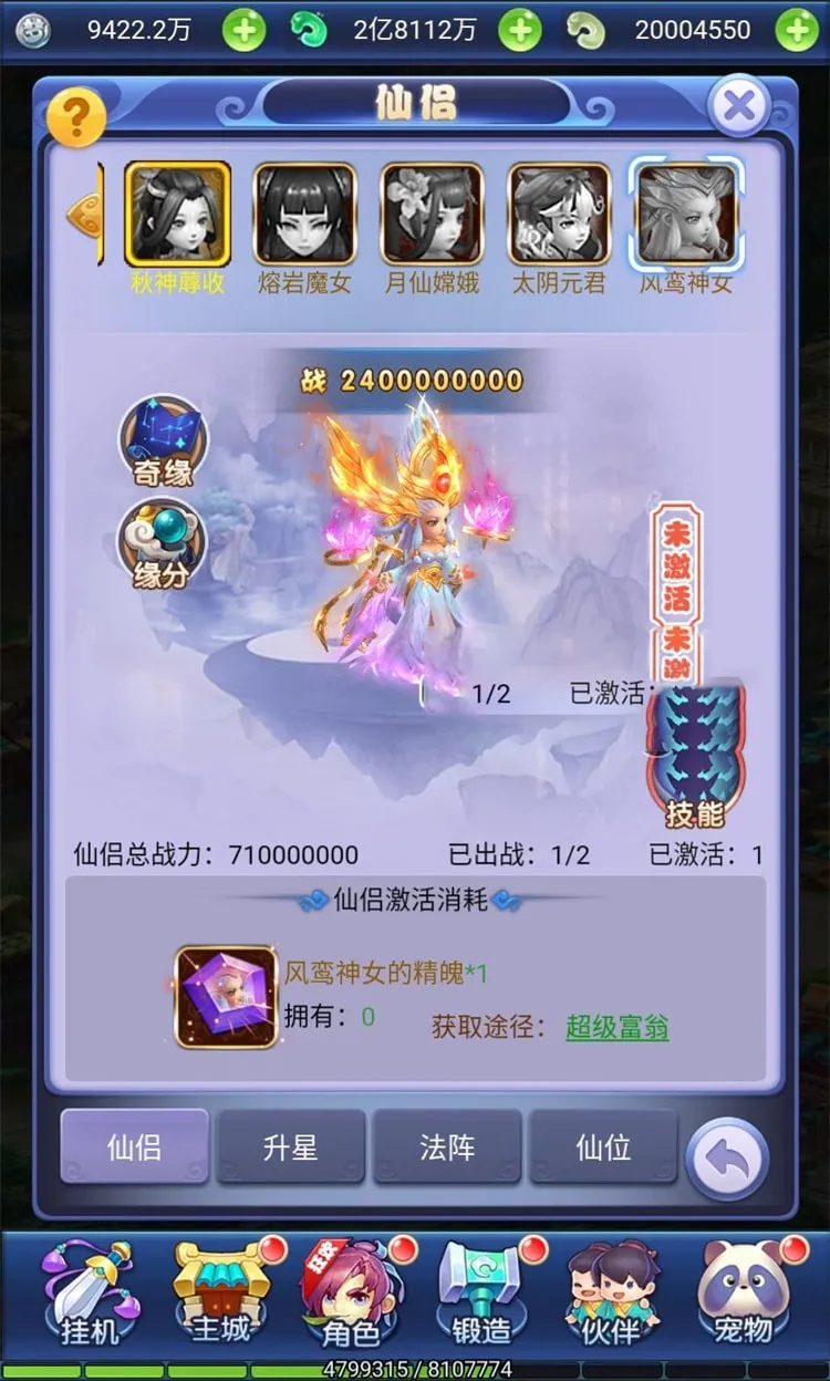 [网页游戏] [页游] 三网H5 西游天下 一键端+GM后台