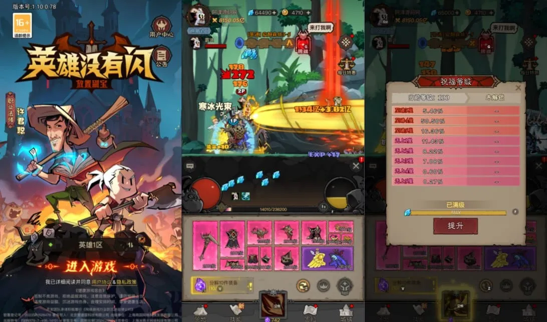 7月最新整理【英雄没有闪法师双角色8倍速100级祝福版】一键端+Linux手工端 7月最新整理【英雄没有闪法师双角色8倍速100级祝福版】一键端+Linux手工端