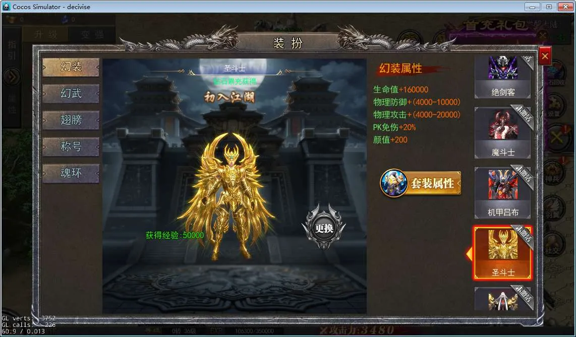 [手游源码] 白日门山河重置3全套源码(客户端源码+服务端源码+GS源码+工具源码+本地测试端)
