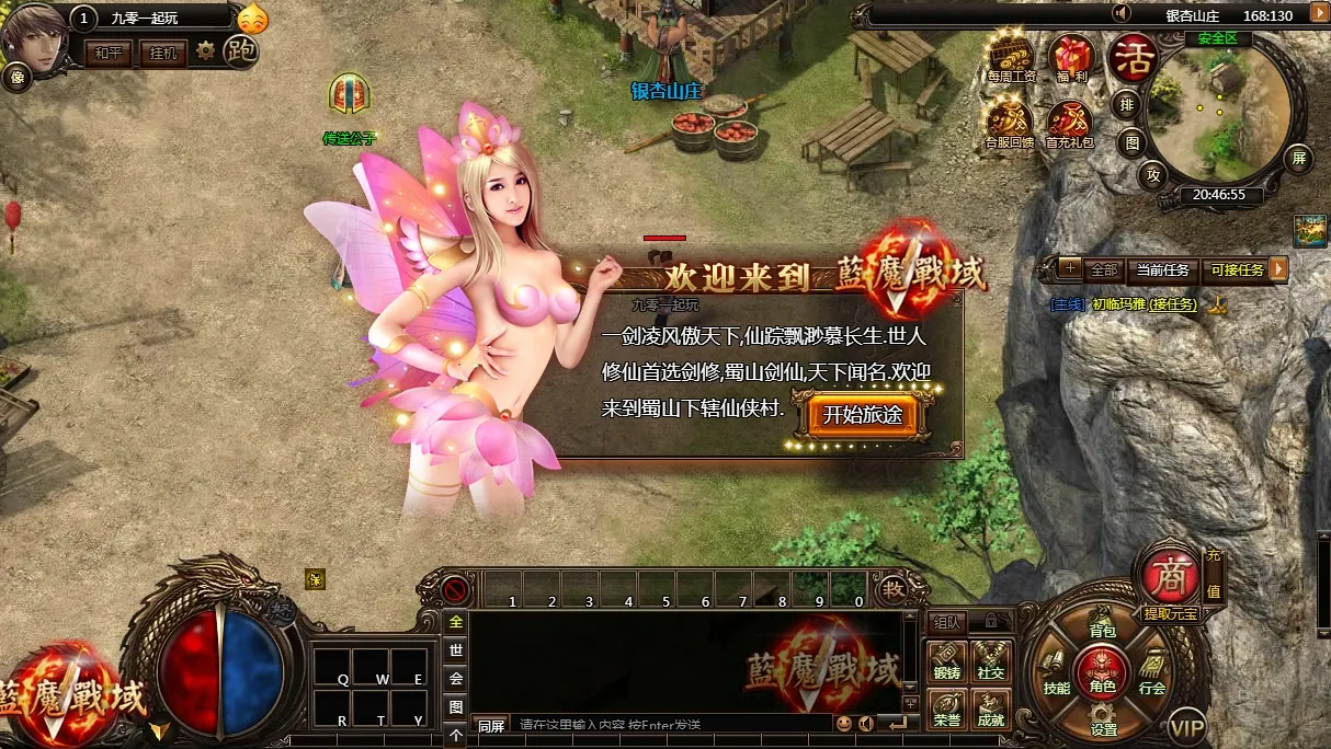 [手工架设] 典藏传奇页游-蓝魔战域-Win一键端+教程