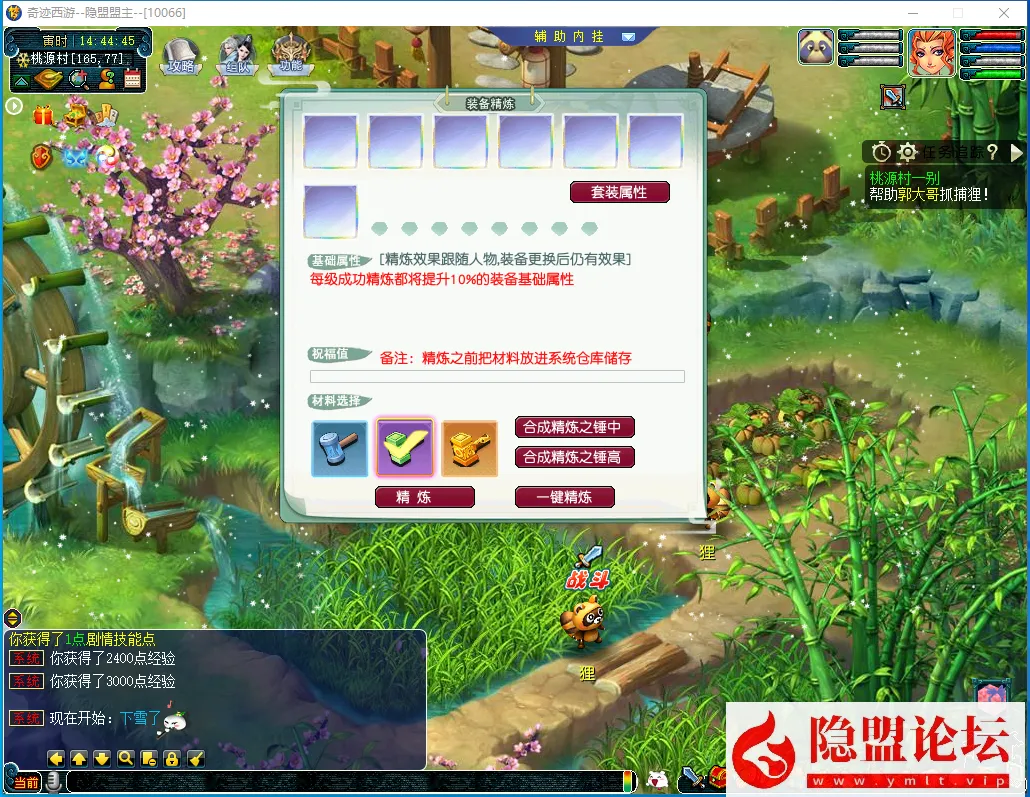 [一键安装]  奇迹西游 一键端