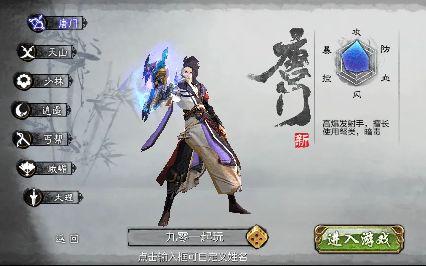 【亲测可用】3D天龙八部7职业防官版——2025年纯手工架设镜像端+Linux服务端全套