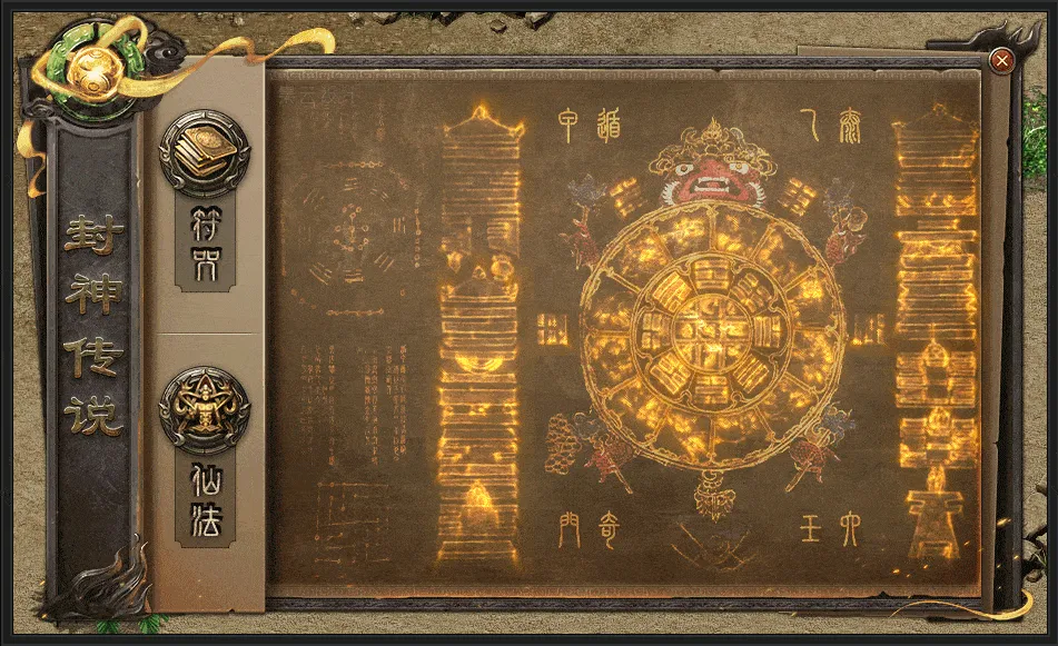 [一键安装] 殷商王朝-封神3-翎风