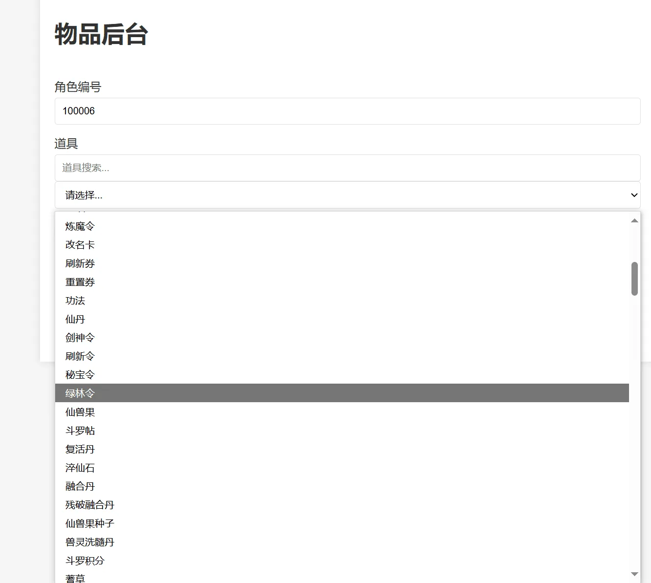 三网H5仙侠开箱游戏【忆游十三道最终完美端】最新修复单机一键端，网页GM后台