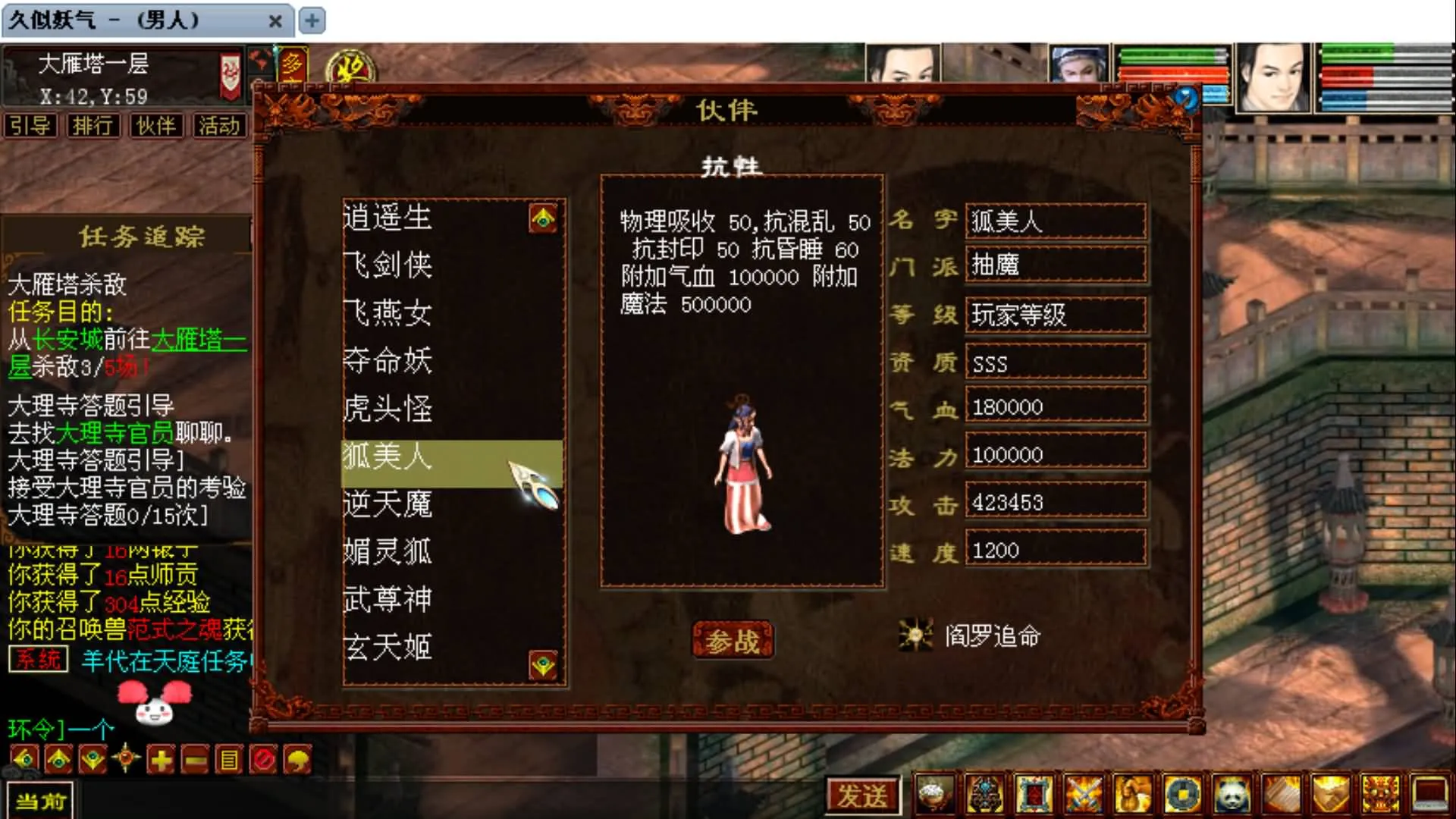 [手工架设] GGE2大话5000团的那个