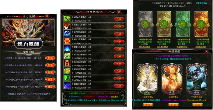 [一键安装] 传奇-【殺无尽】单职业传奇版本-翎风引擎-天道祝福-生肖法宝-魂力觉醒-魔核图鉴