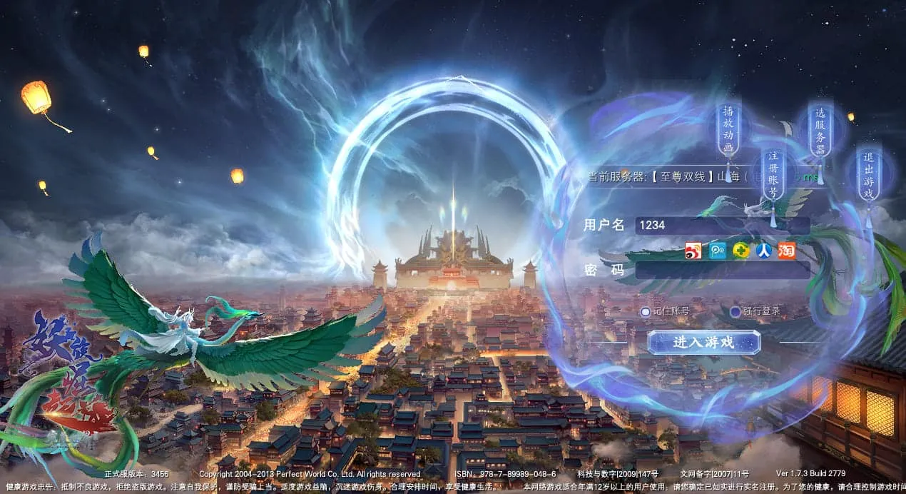 [一键安装] 完美国际173v344端-CentOS7.9版_20250507_Final Version