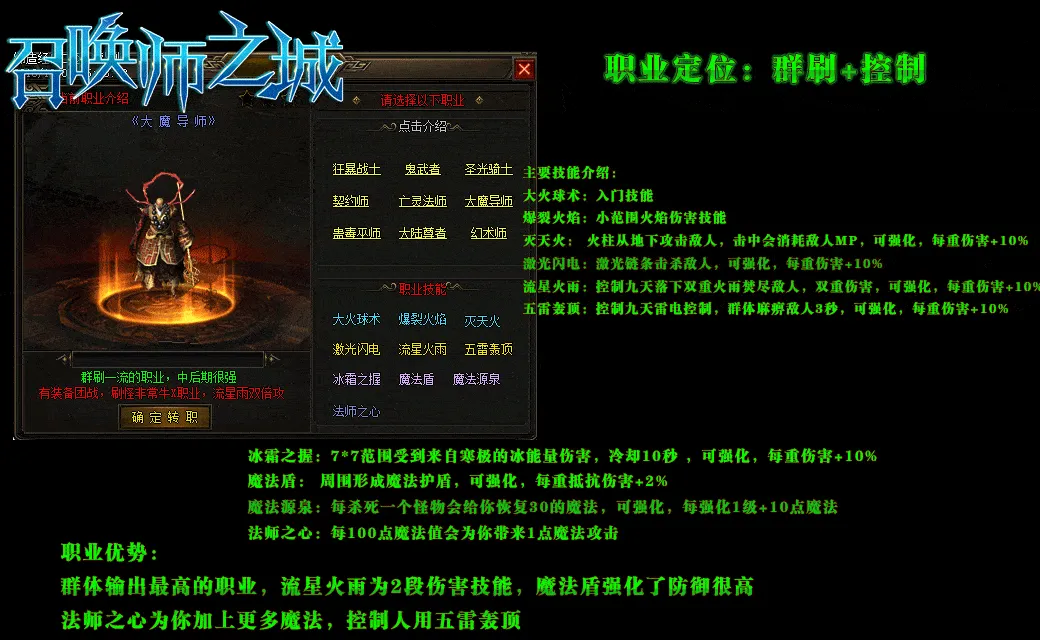 [一键安装] 6月最新-新暗黑编年史《召唤师之城》-九职业-六大陆-套装-鉴定-爬塔-副本-小游戏-翎风