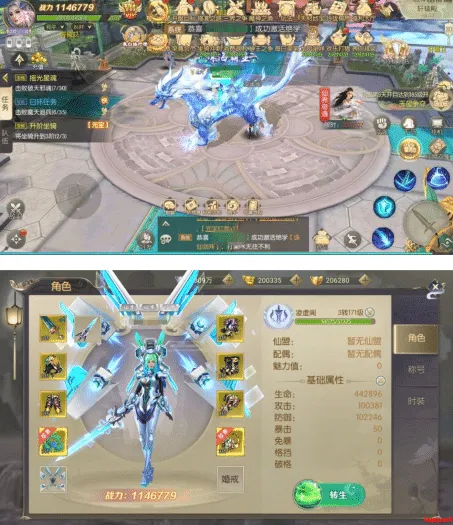[手工架设] 【搬】唯美3D仙侠手游【星云记-太古纪元】