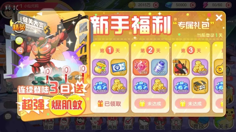 [一键安装] 搬砖 横版卡牌【口袋觉醒】黄昏代金券内购多区跨服版+VM单机一键端
