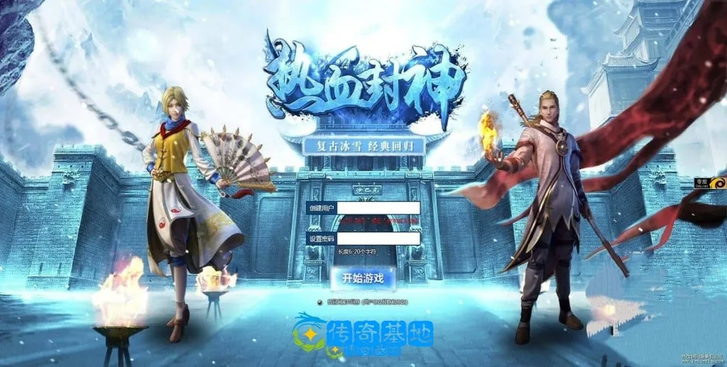 [网页游戏] 冰雪传奇+手工端+GM后台+配套教程