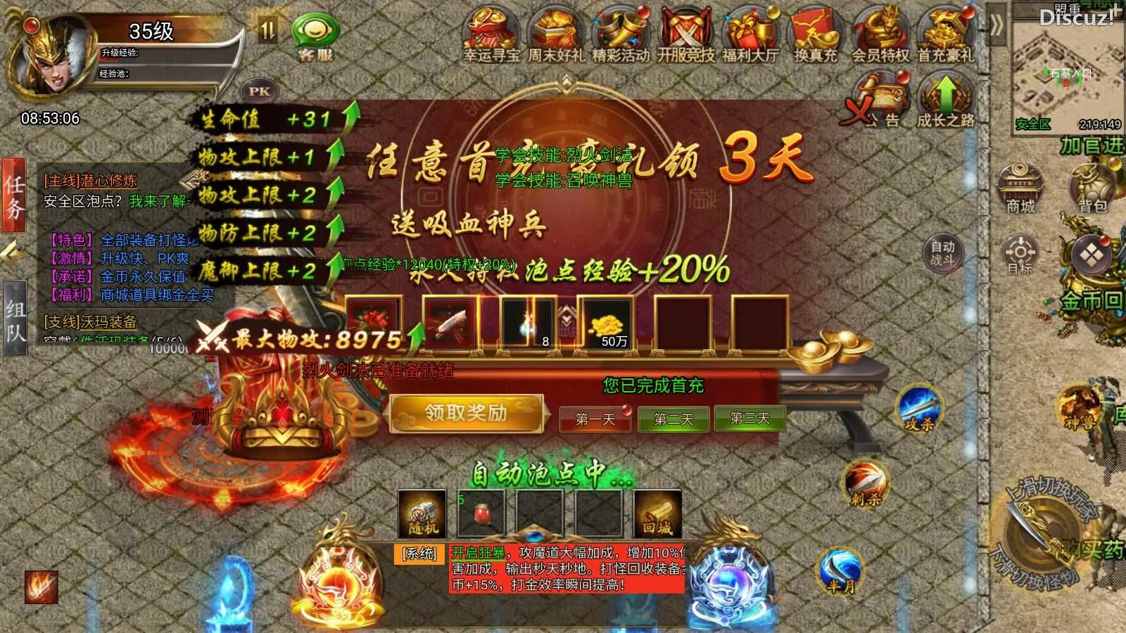 [手游源码] 【冰雪传奇H5之西游降魔单职业】三网H5游戏Linux服务端+GM后台+安卓+架设教程