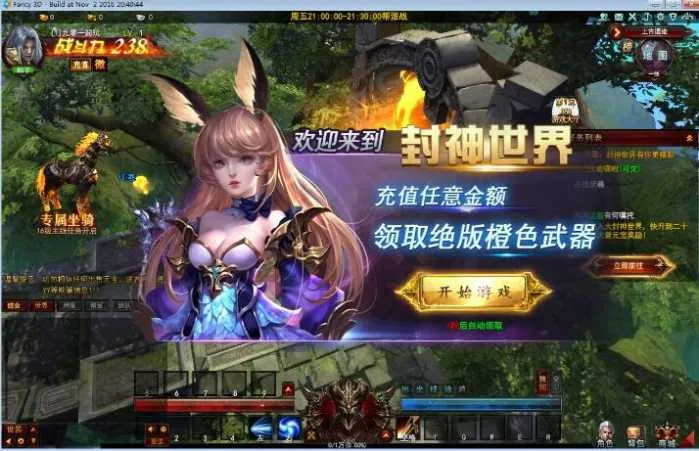 [一键安装] 3D东方魔幻端游【大青云400级修复版】最新整理Win系一键端+GM工具+PC客户端+教程