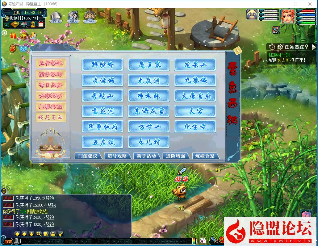 [一键安装]  奇迹西游 一键端