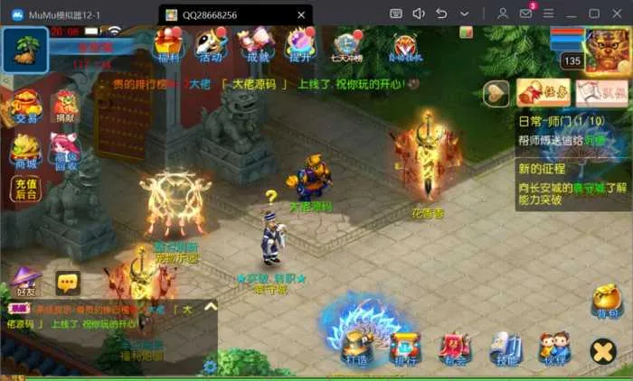 [一键安装] 【亲测】二开梦幻【六福西游】尊享挂机版本最新单机一键端，网页GM后台