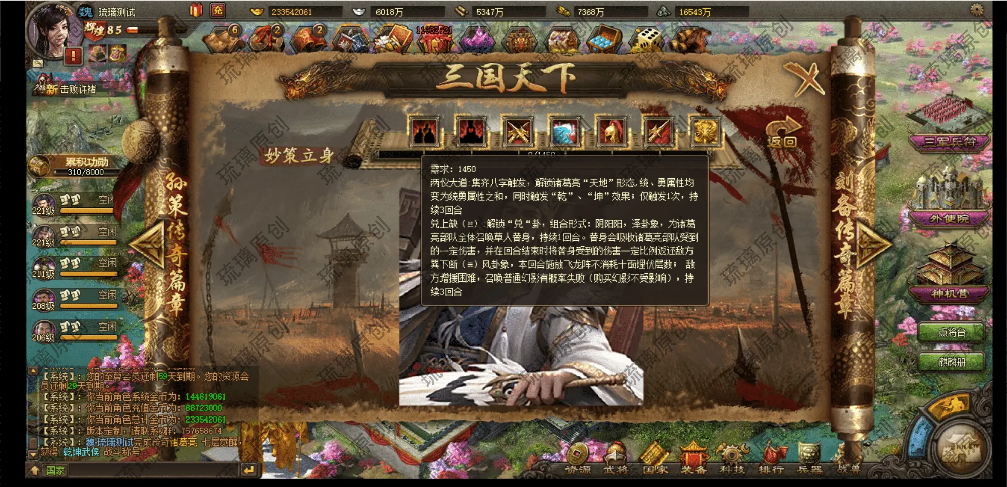 [一键安装] 价值5W商业端攻城掠地页游6.0东吴大帝版本11月最新整理单机攻城