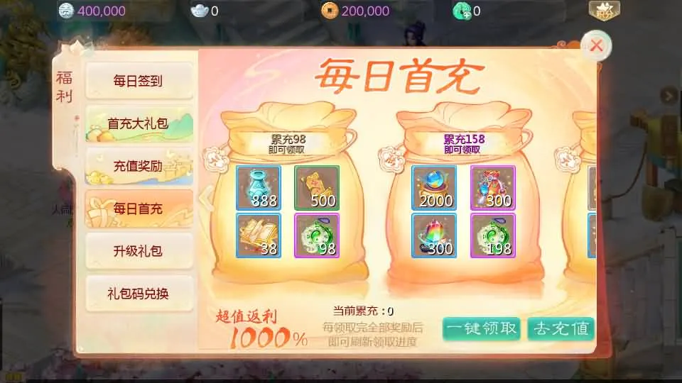 [手工架设] 最新引擎之缥缈西游渡劫修复版