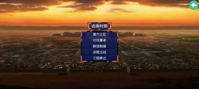 [一键安装] 三国战争传