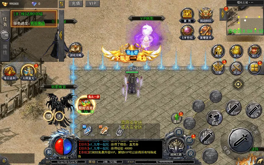 [一键安装] 白日门传奇手游【复古无限刀跨服完整版】最新整理Win一键服务端+GM授权后台