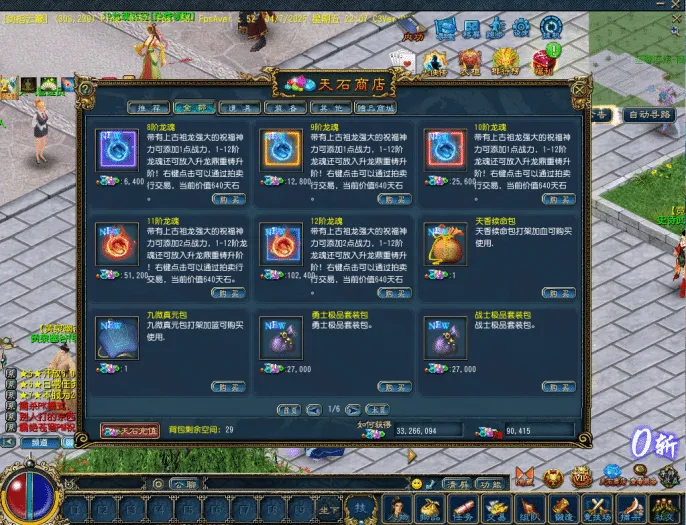 [一键安装] 【首发】天晴征服4.0-铁扇江山龙魂-完整开区端-铁扇精炼史诗-功能完整-有视频录像