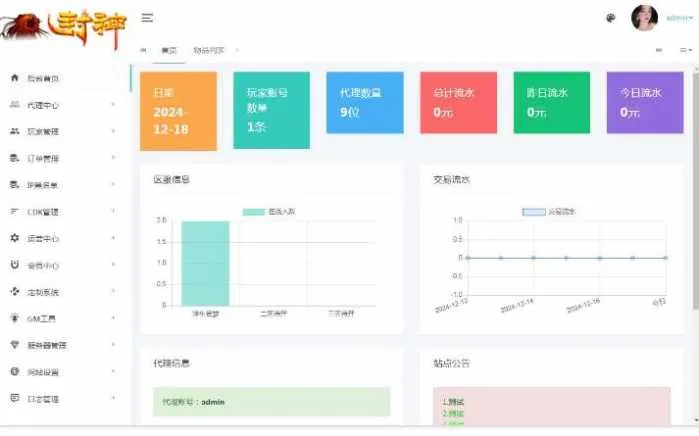 [手工架设] MT3换皮梦幻【浮生若梦】最新整理一键镜像端+Linux手工端+新版管理后台+搭建教程