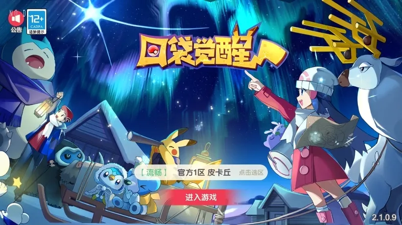 [一键安装] 搬砖 横版卡牌【口袋觉醒】黄昏代金券内购多区跨服版+VM单机一键端