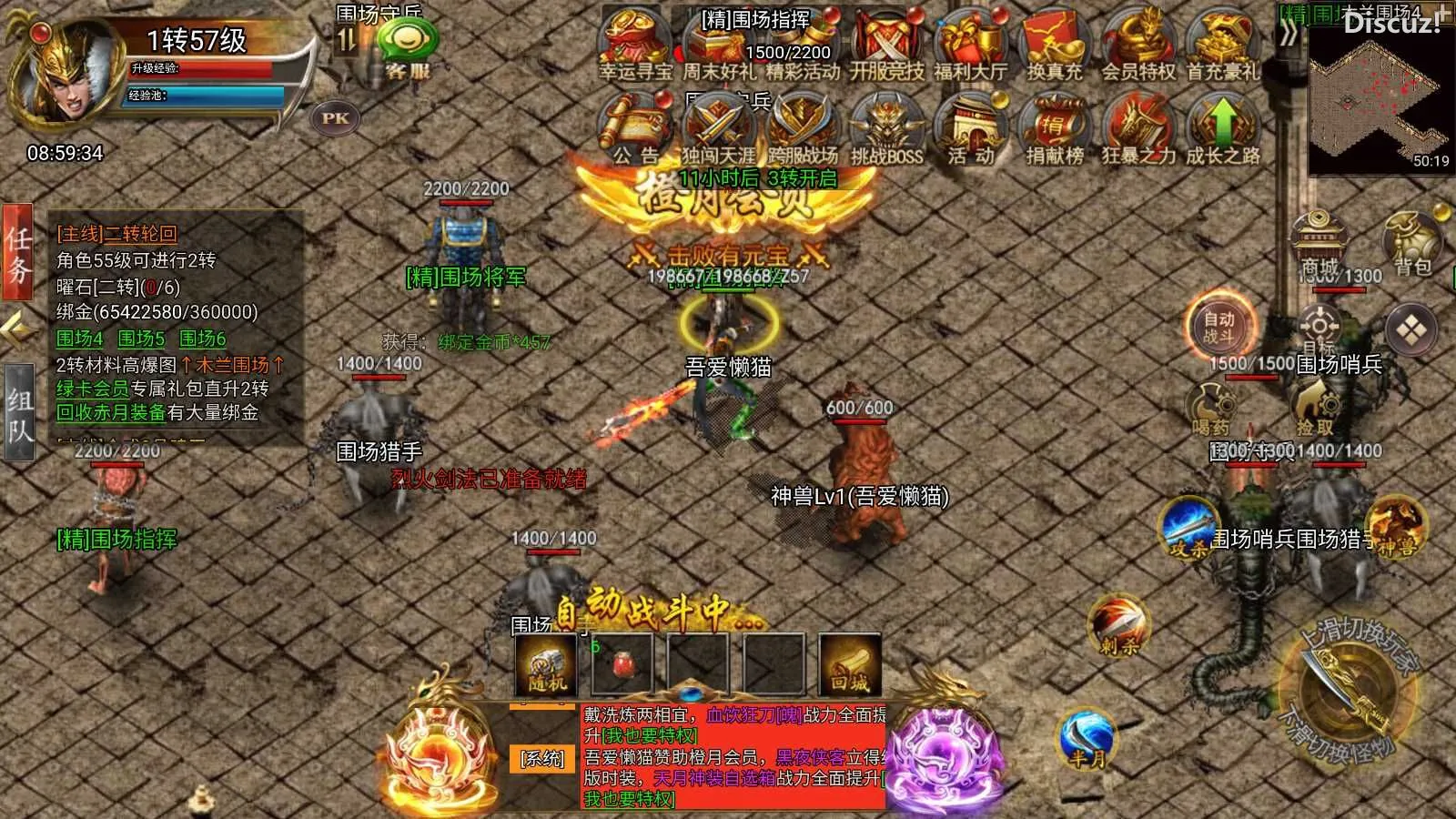 [手游源码] 【冰雪传奇H5之西游降魔单职业】三网H5游戏Linux服务端+GM后台+安卓+架设教程