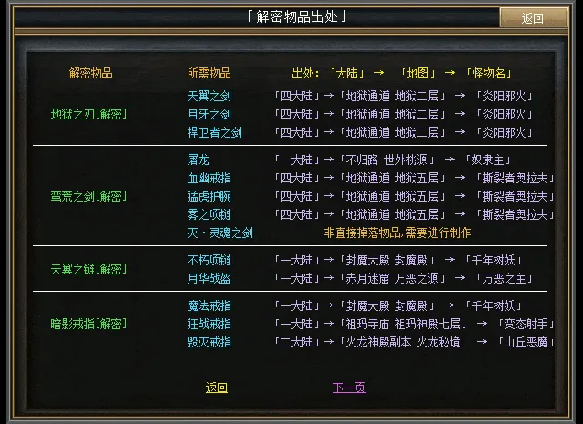 [一键安装] 余烬铭文单职业传奇服务端|装备洗星|器灵大师|翎风引擎