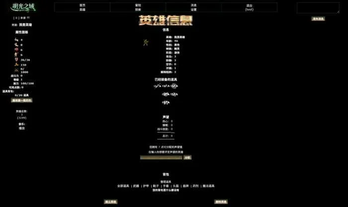 [网页游戏] 挖个20年前的老坑：文字页游PHAOS 0.9.81汉化版