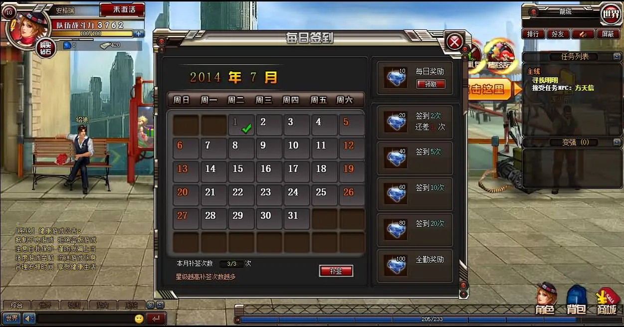 [一键安装] 武斗都市之超级英雄
