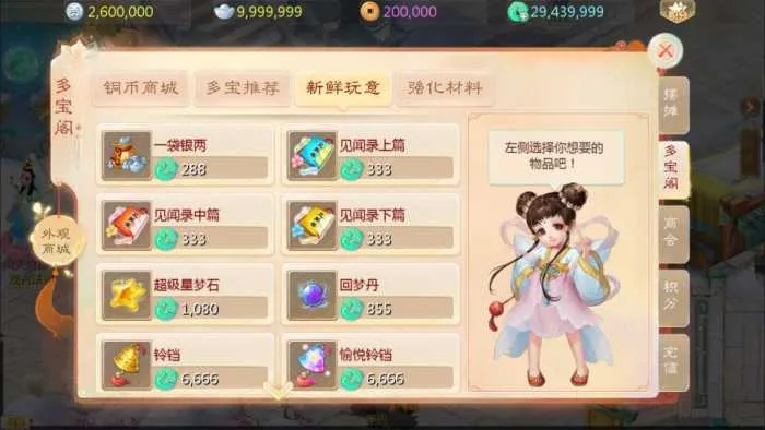 [手工架设] 大话回合手游【缥缈西游之内丹小熊修复第二版】最新整理Linux手工服务端+管理后台